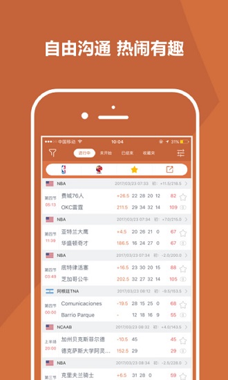 比分大師官方版 v3.9.7 安卓版 0