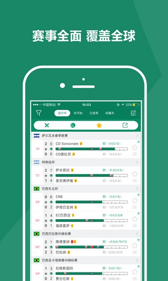 比分大師官方版 v3.9.7 安卓版 2