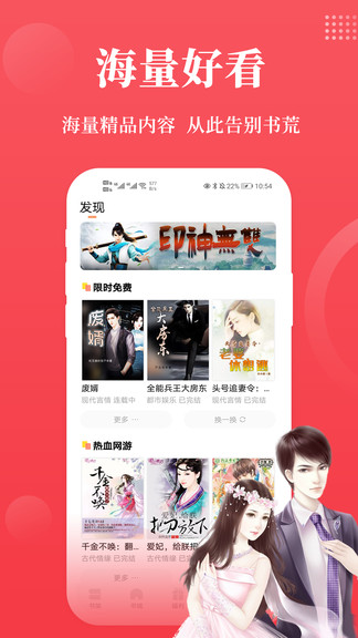 才子閱讀小說軟件 v2.6.5 安卓版 1
