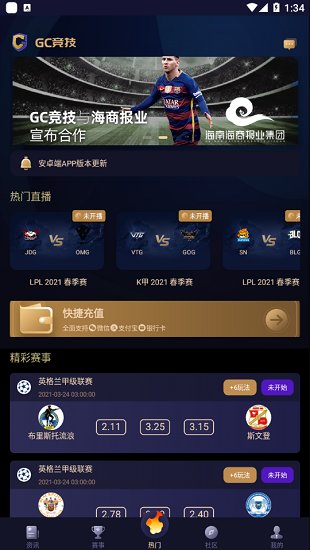 gc競(jìng)技平臺(tái) v1.27 安卓版 0