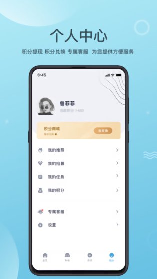 易薦邦最新版 v1.2.7 安卓版 1