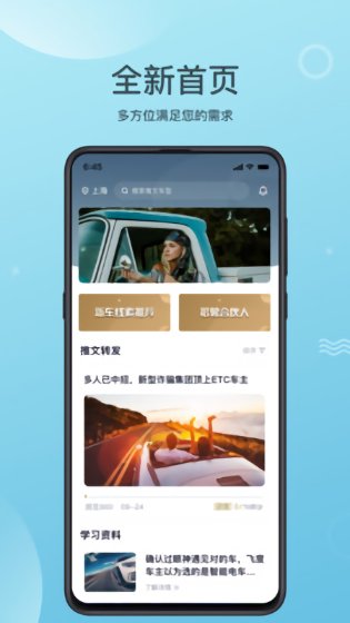 易薦邦app下載