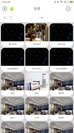 易能照明官方版 v3.0.2.3 安卓版 0