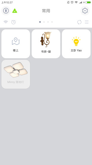 易能照明官方版 v3.0.2.3 安卓版 1