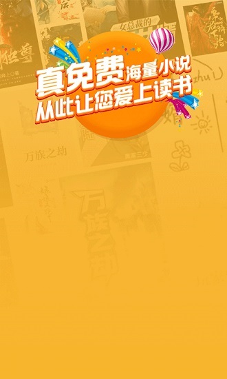 筆趣島閣小說閱讀器 v2.9.0 安卓最新版 0