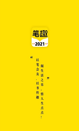 筆趣島閣小說閱讀器 v2.9.0 安卓最新版 2