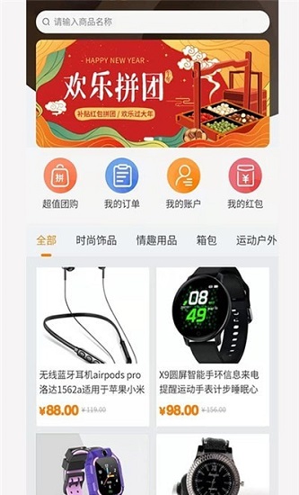 柚蜜商城 柚蜜商城app下載
