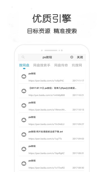 萬種資源搜索器 v51.13 安卓版 0