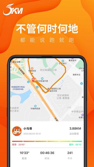 深圳正洲微馬 v3.1.9 最新版 0