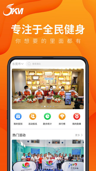 深圳正洲微馬 v3.1.9 最新版 2