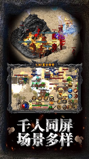 傳奇道士召喚變態(tài)版 v1.0 安卓版 0
