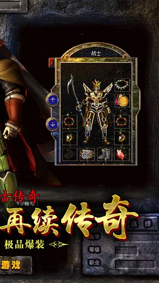 傳奇道士召喚游戲
