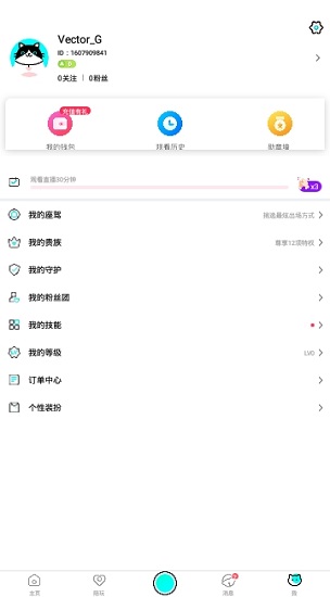 布偶直播官方版 v3.94.200 最新版 0