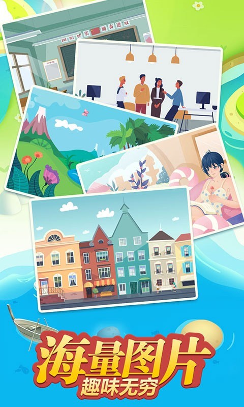 找茬開心之旅游戲 v1.1 安卓版 3