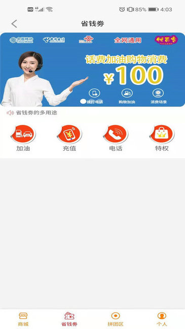 優(yōu)百客便利店 v13.0 安卓版 0