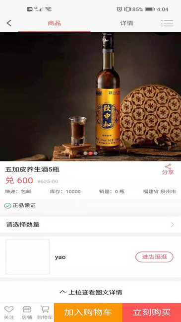 優(yōu)百客便利店