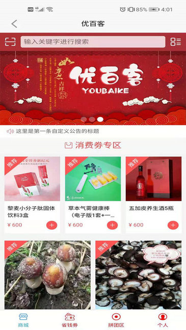 優(yōu)百客便利店