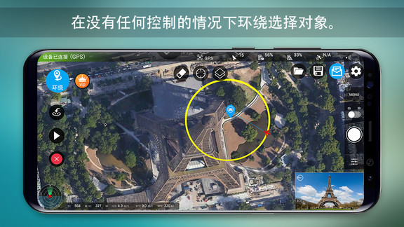 rainbow無人機(jī)飛行控制軟件 v4.4mi 安卓版 0