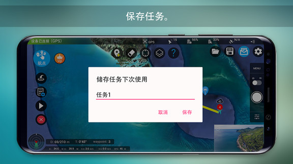 rainbow無人機(jī)飛行控制軟件 v4.4mi 安卓版 1