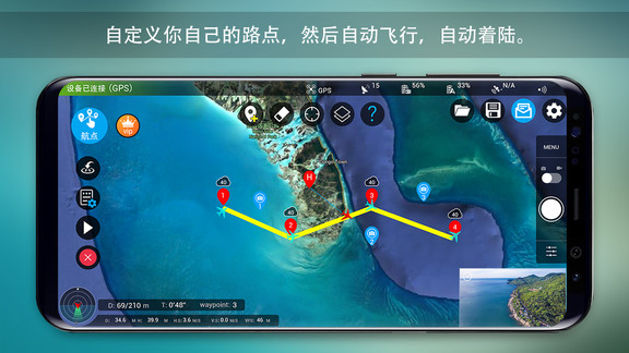 rainbow無人機(jī)飛行控制軟件 v4.4mi 安卓版 3