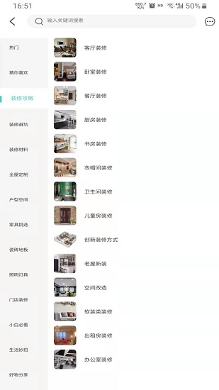 蜂窩建材市場(chǎng)官方版 v1.3 安卓版 0