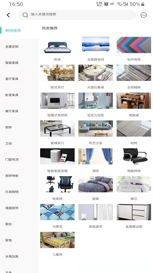 蜂窩建材市場(chǎng)官方版 v1.3 安卓版 1