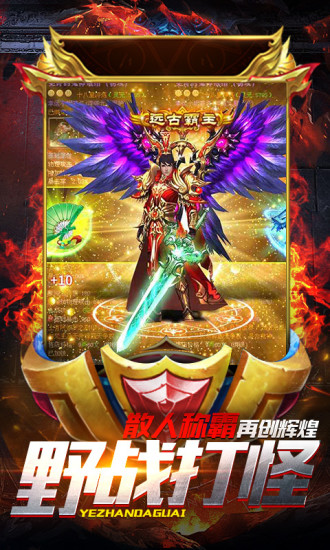失落大天使官方版 v0.23.63 安卓版 1