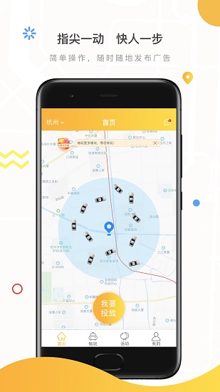 蜂窩車屏app