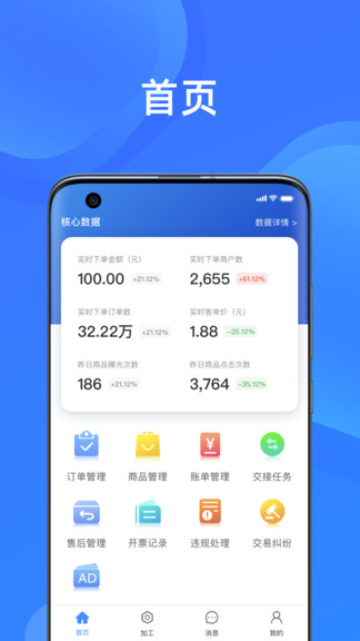 美菜商家最新版本0