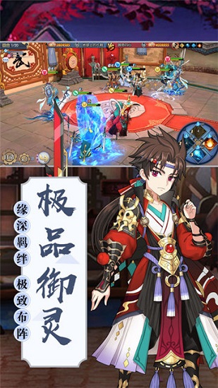 蜀山夜行錄 v1.0 安卓版 1