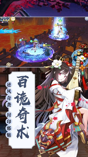 蜀山夜行錄游戲