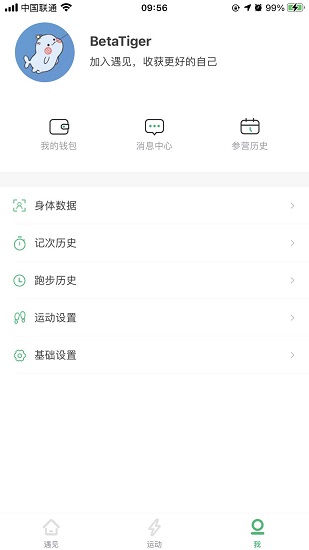Fitnow遇見運(yùn)動(dòng) v2.0.0 安卓版 0