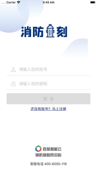消防一刻 v1.0.0 安卓版_附二維碼 1