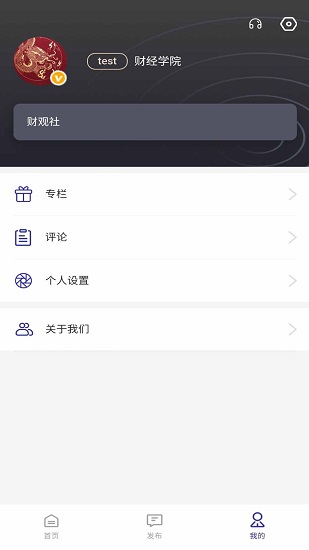 財(cái)觀社 財(cái)觀社app