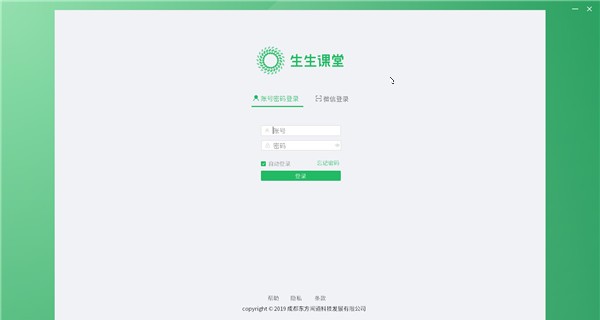 生生課堂東方聞道