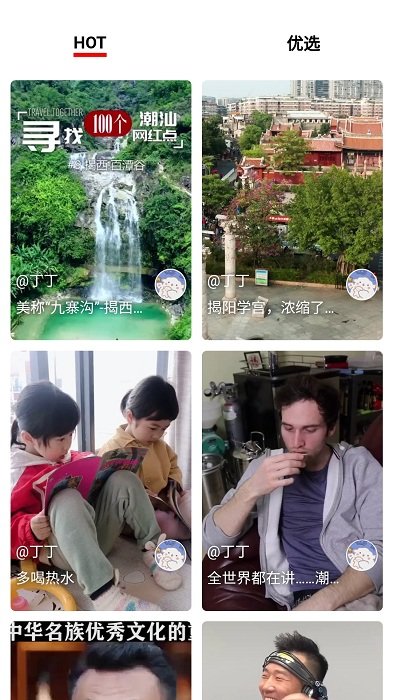大浪視頻app
