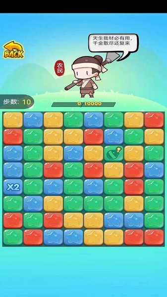 輝煌人生最新版 v1.0 安卓版 0