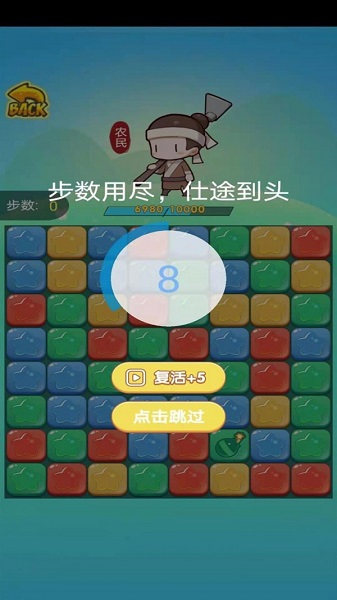 輝煌人生最新版 v1.0 安卓版 1