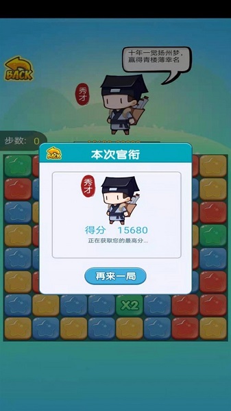 輝煌人生手游下載 輝煌人生游戲下載