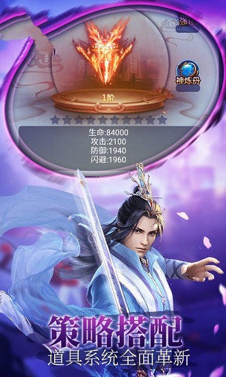 最強(qiáng)飛仙 v1.0 安卓版 0