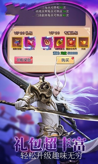 最強(qiáng)飛仙 v1.0 安卓版 1