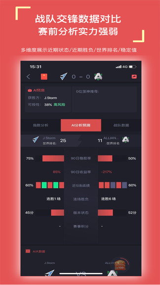 菠友電競(jìng) v2.5.1 安卓版 0