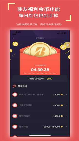 菠友電競(jìng) v2.5.1 安卓版 1