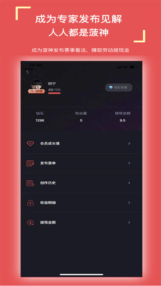 菠友電競(jìng) v2.5.1 安卓版 3