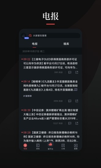 鯨平臺最新版 v2.3.2 安卓版 0