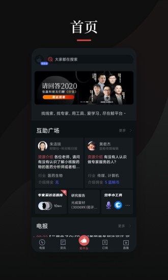 鯨平臺最新版 v2.3.2 安卓版 3