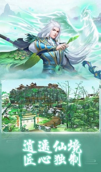 仙俠之老祖宗 v1.0 安卓版 0