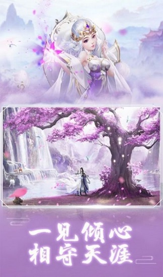 仙俠之老祖宗 v1.0 安卓版 2