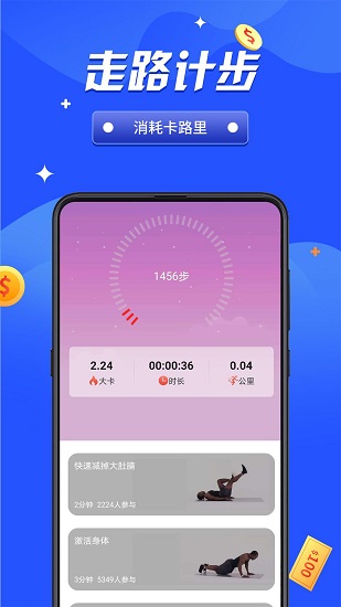 全民競走 v1.0.0 安卓版 0