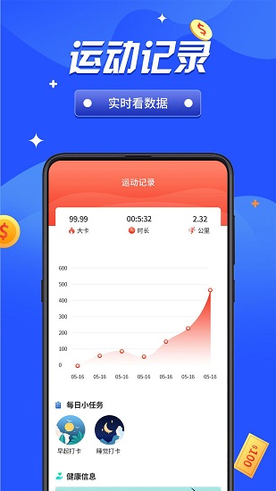 全民競走下載
